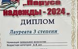 изображение_viber_2024-04-26_21-16-31-382